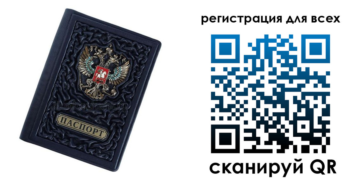 прописка для военкомата в Пестово