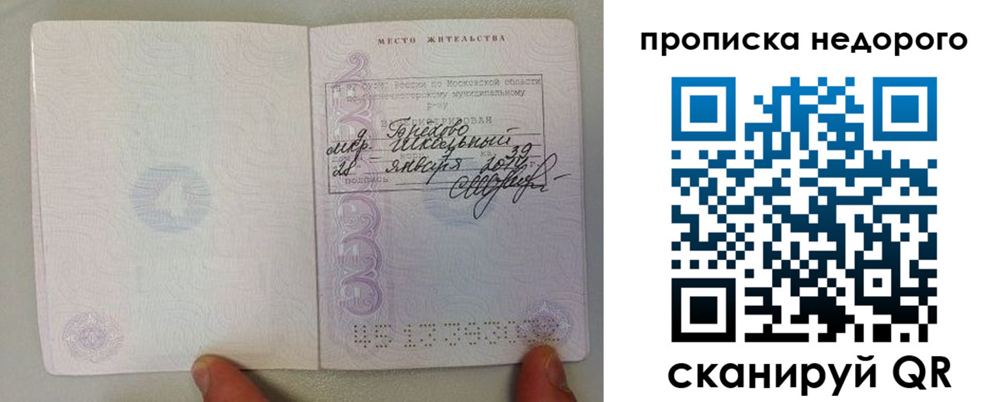временная регистрация адрес в Пестово