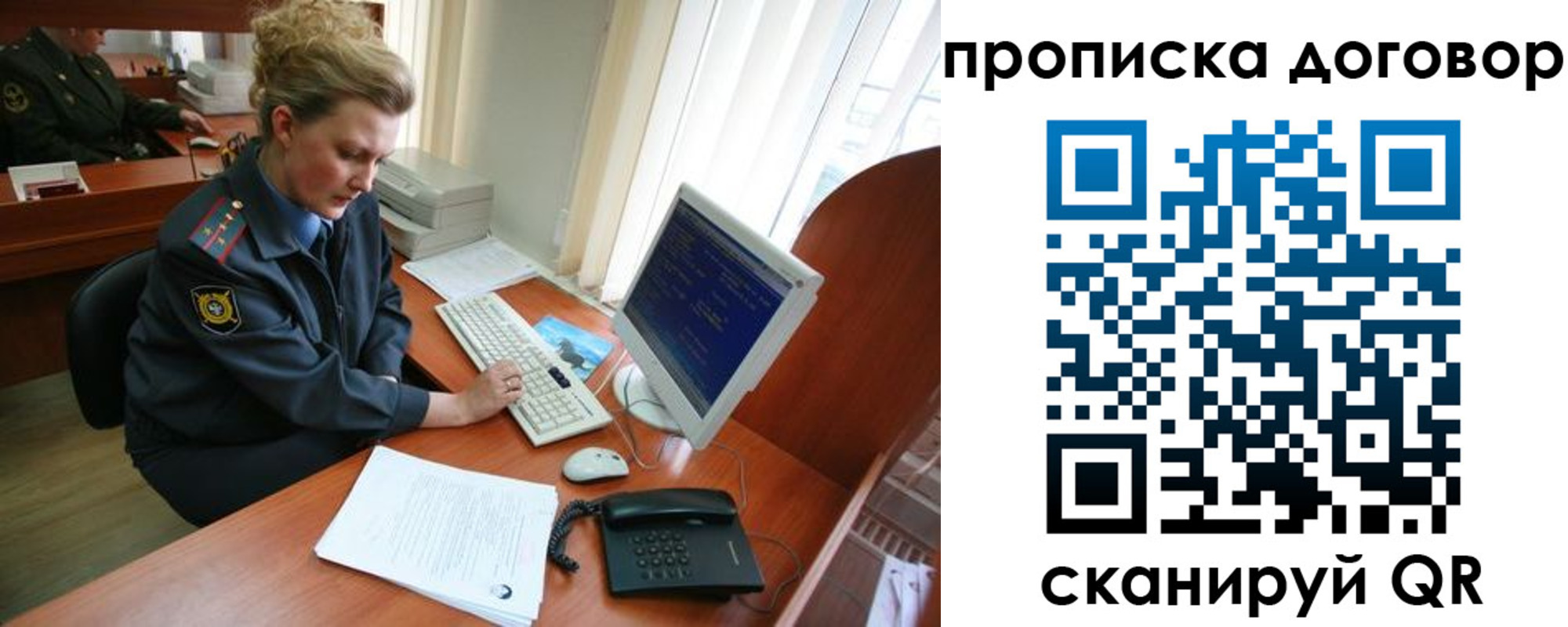 временная регистрация в квартире в Пестово