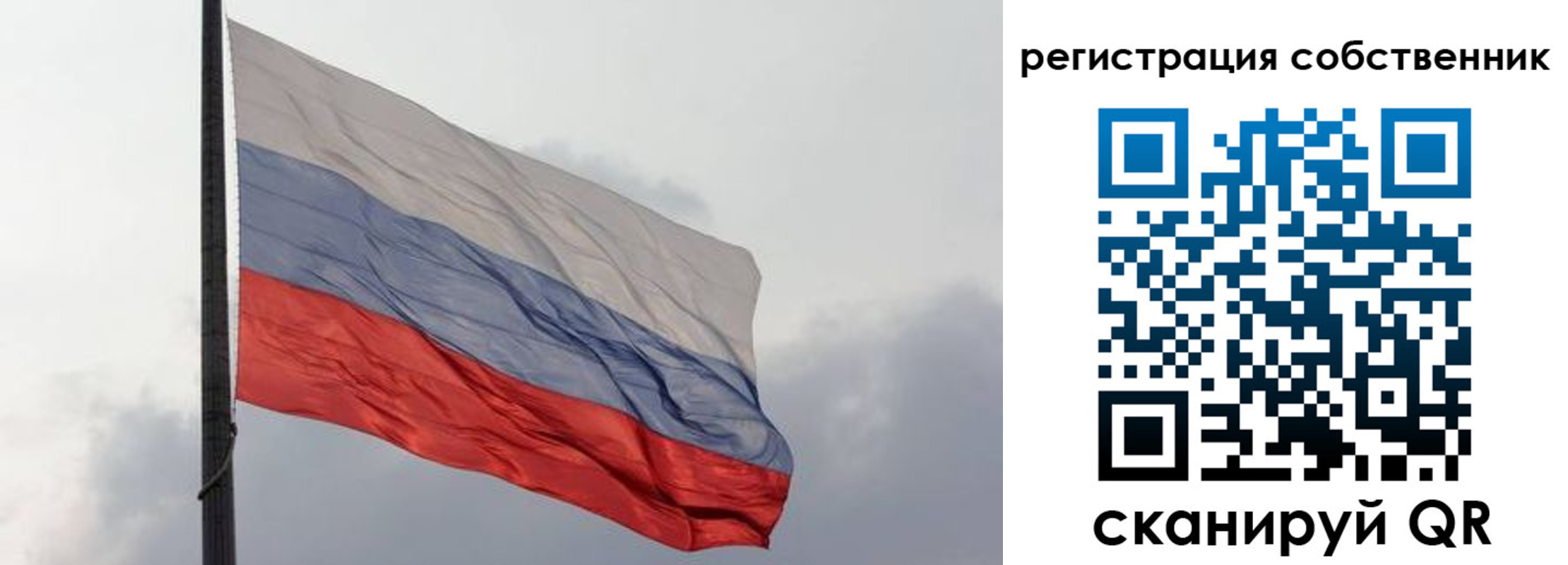 временная регистрация собственник в Пестово